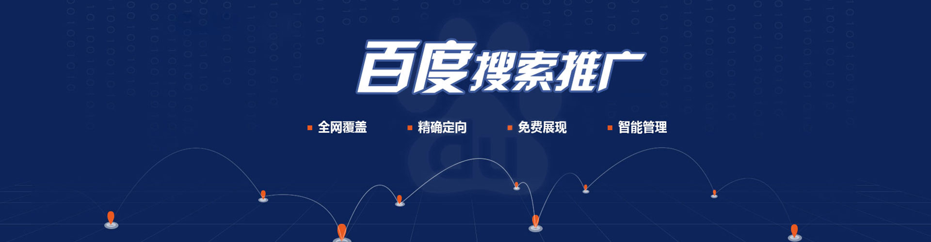 曾都sem广告